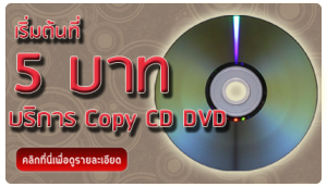 copy cd